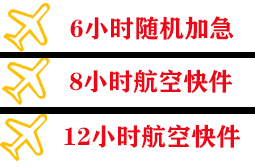 南昌机场货运快递公司,专业空运当天件